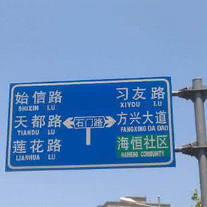 北京标识标牌